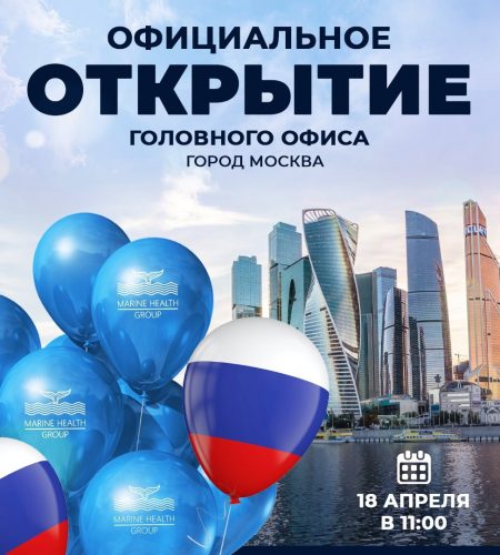 marine health россия