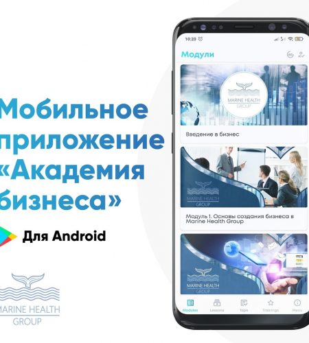 академия бизнеса marine health